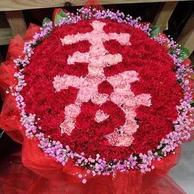 寿与天齐