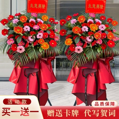 扶郎开业花蓝